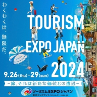 「ツーリズムEXPOジャパン2024」出展のお知らせ